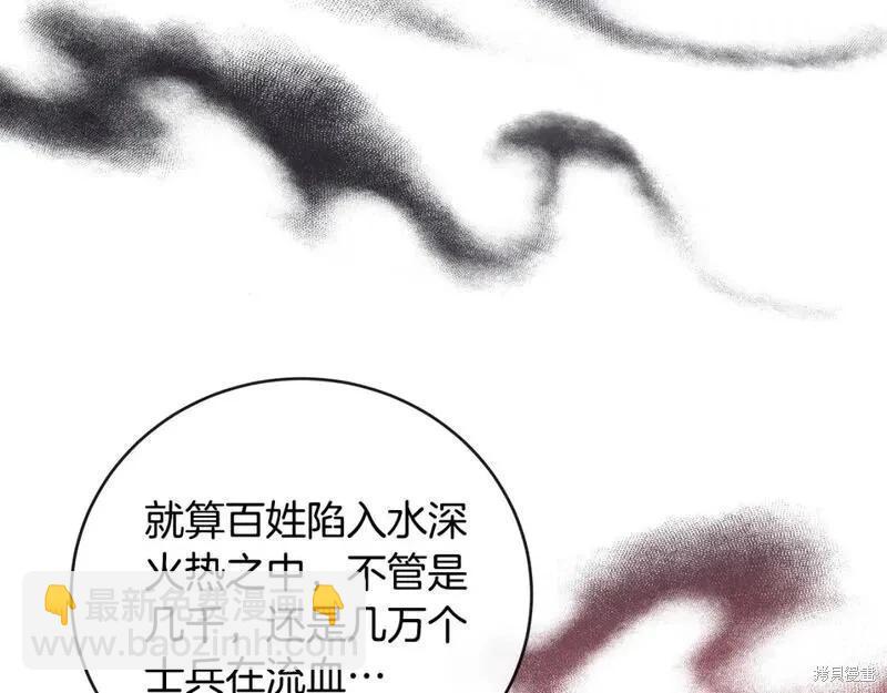第152话110