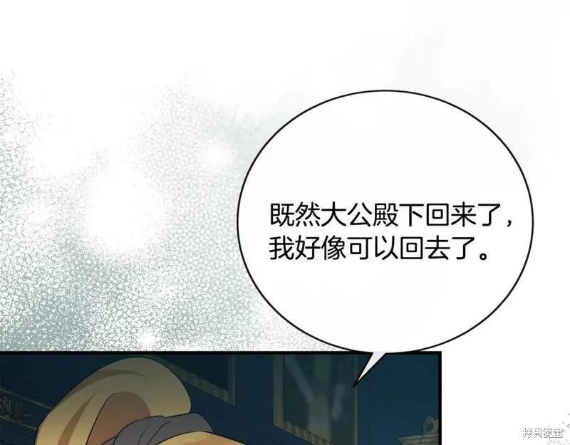 第155话7