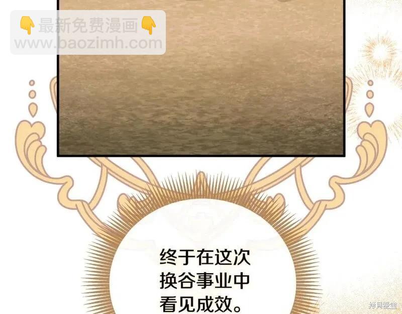 第158话87