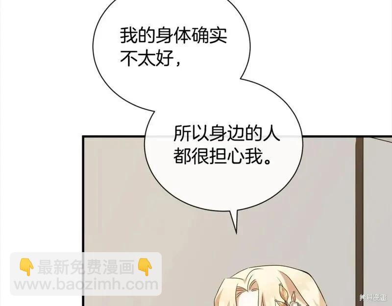 第159话20