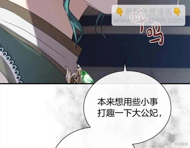 第159话44