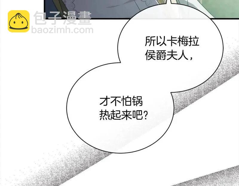 第159话69