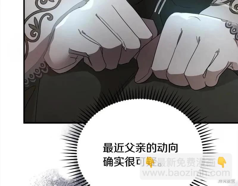 第159话77