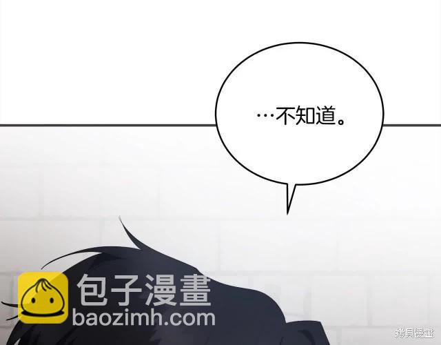 第三季完结篇109