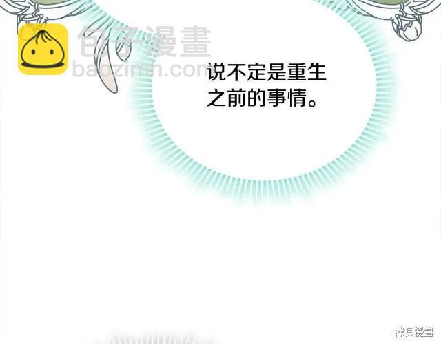 第三季完结篇116