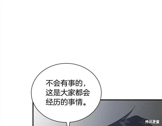第三季完结篇136