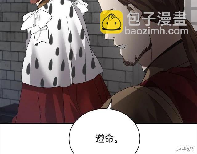 第三季完结篇140