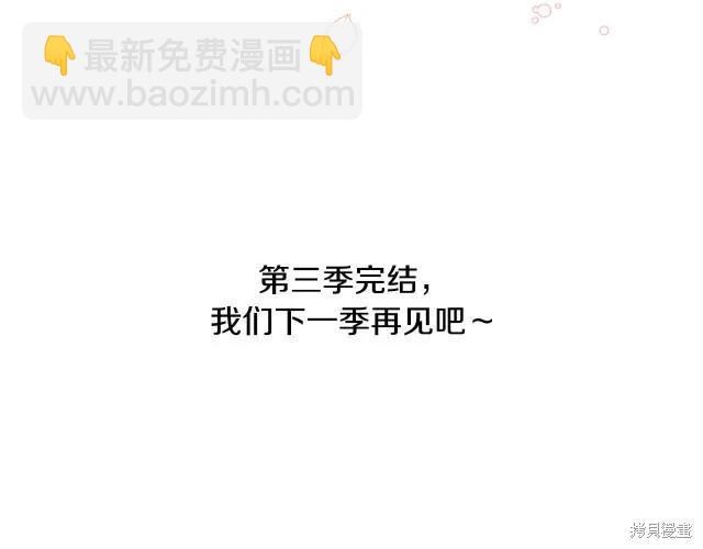 第三季完结篇248