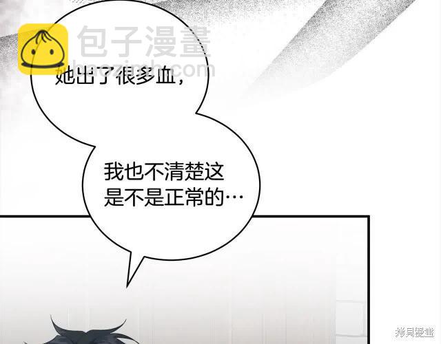 第三季完结篇80