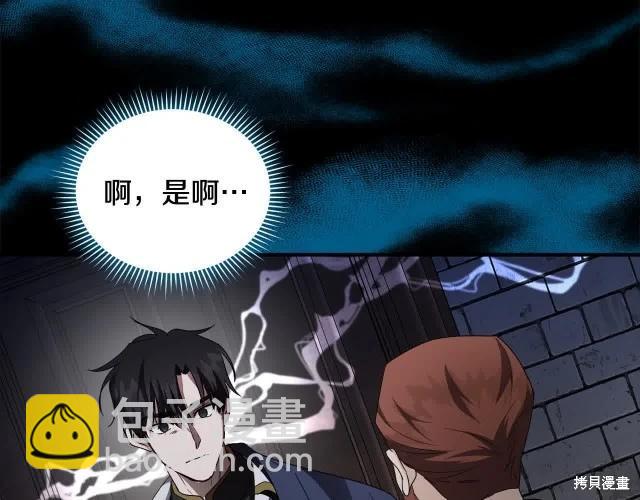 第三季完结篇89