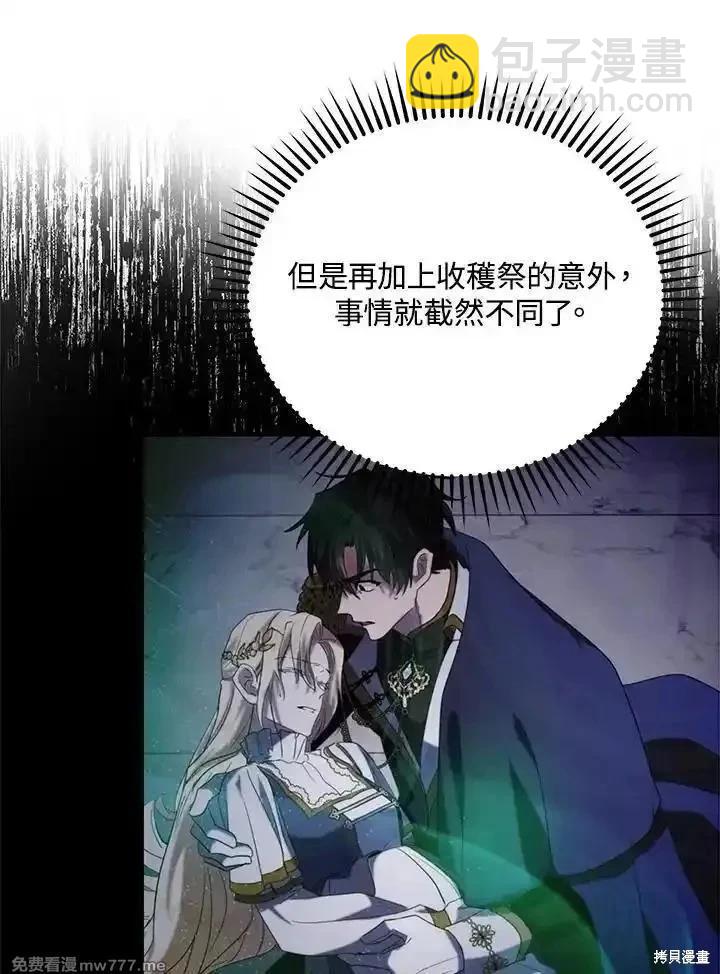 第163话29