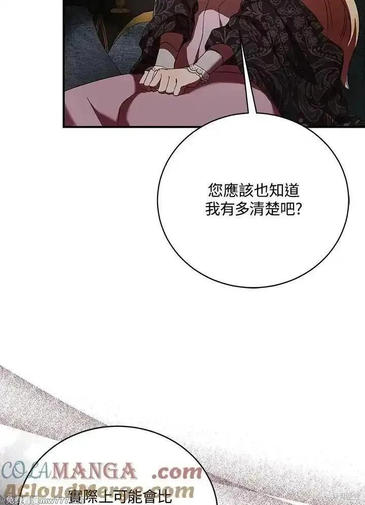 第163话44