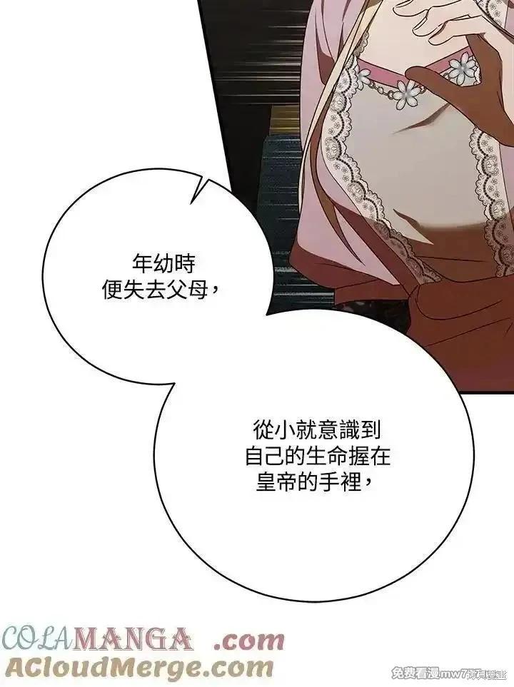 第163话84