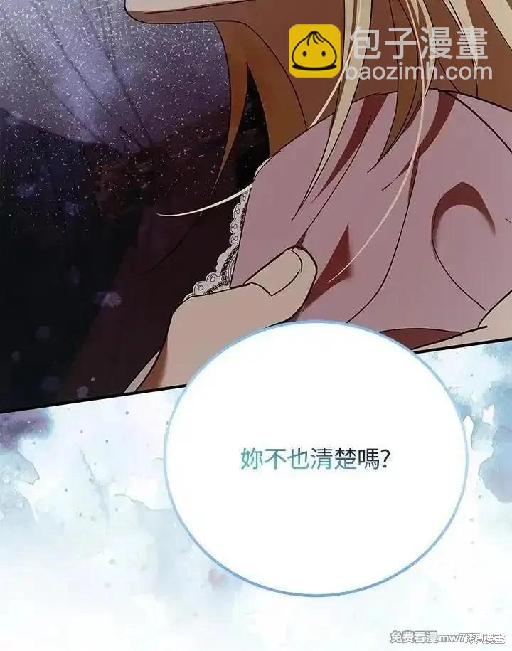第163话97