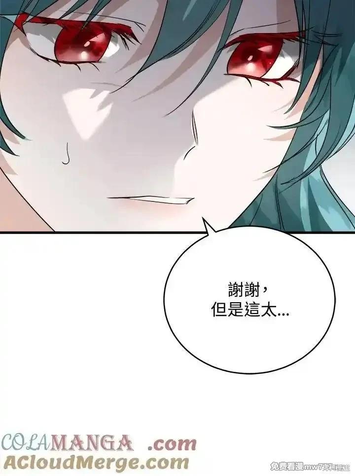 第171话12