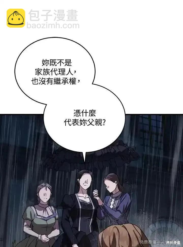 第172话110