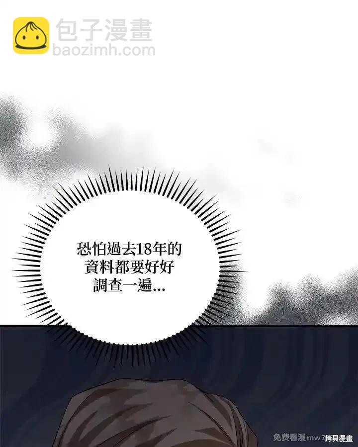 第172话30