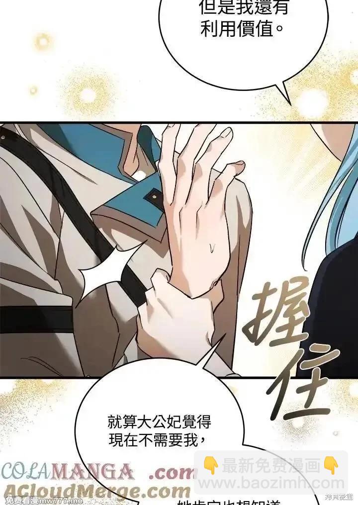 第174话108