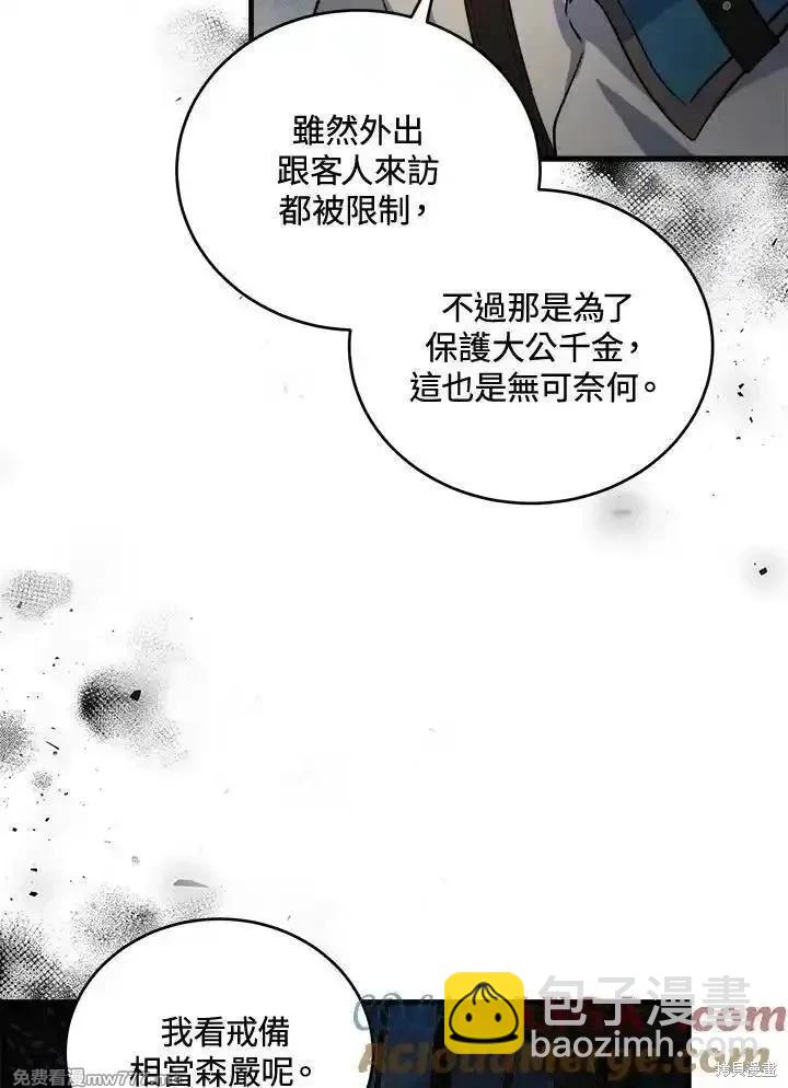 第174话112