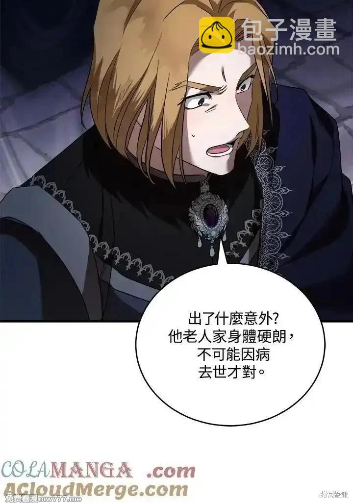 第174话4