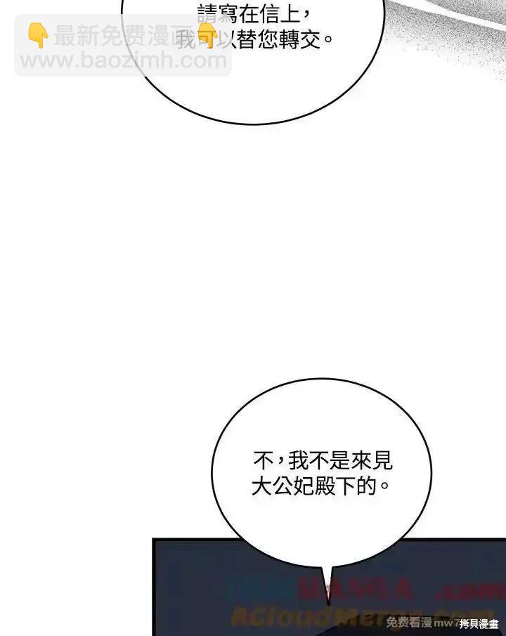 第174话76