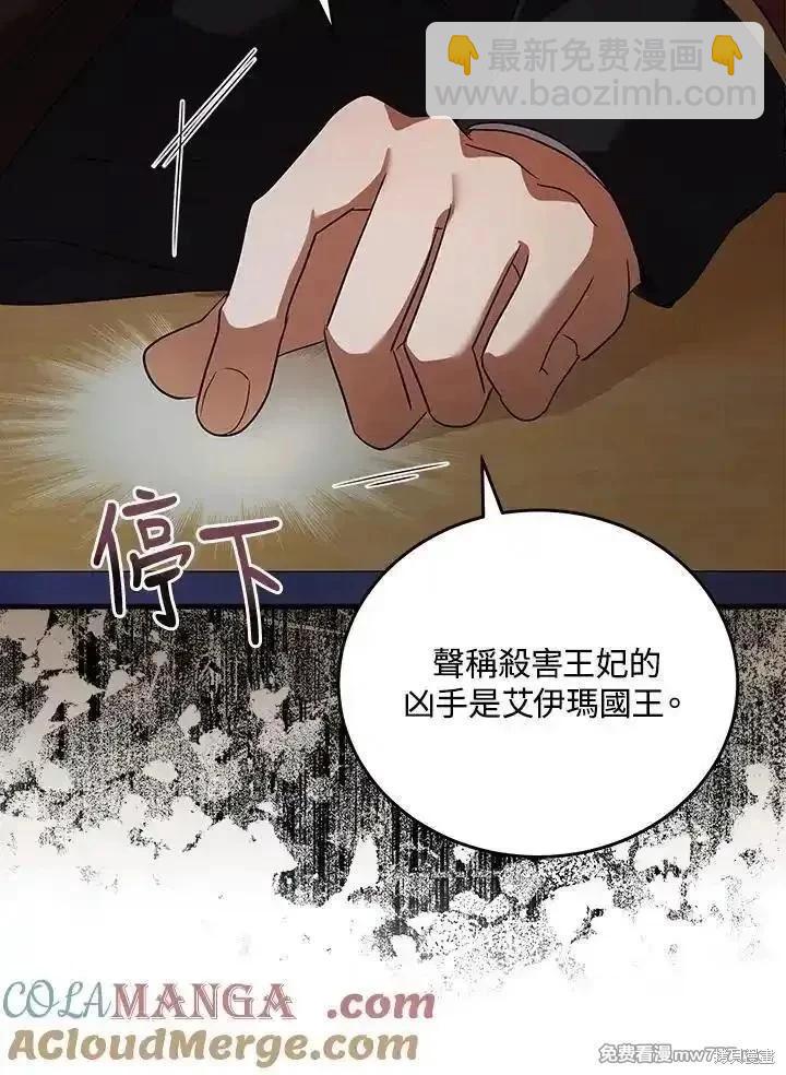 第175话36