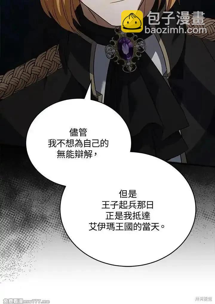 第175话42