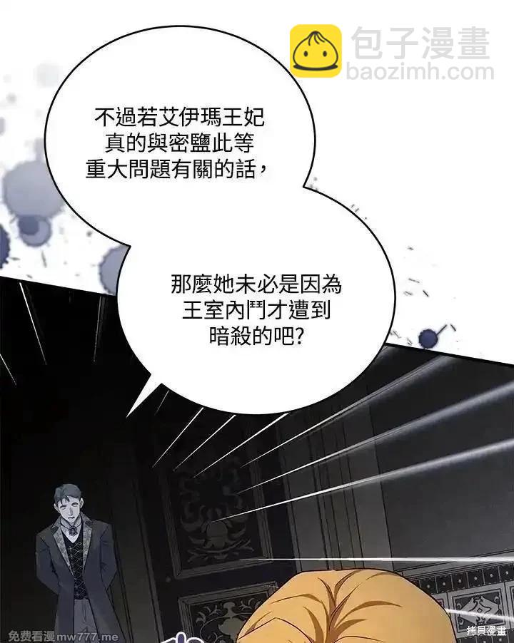 第175话51