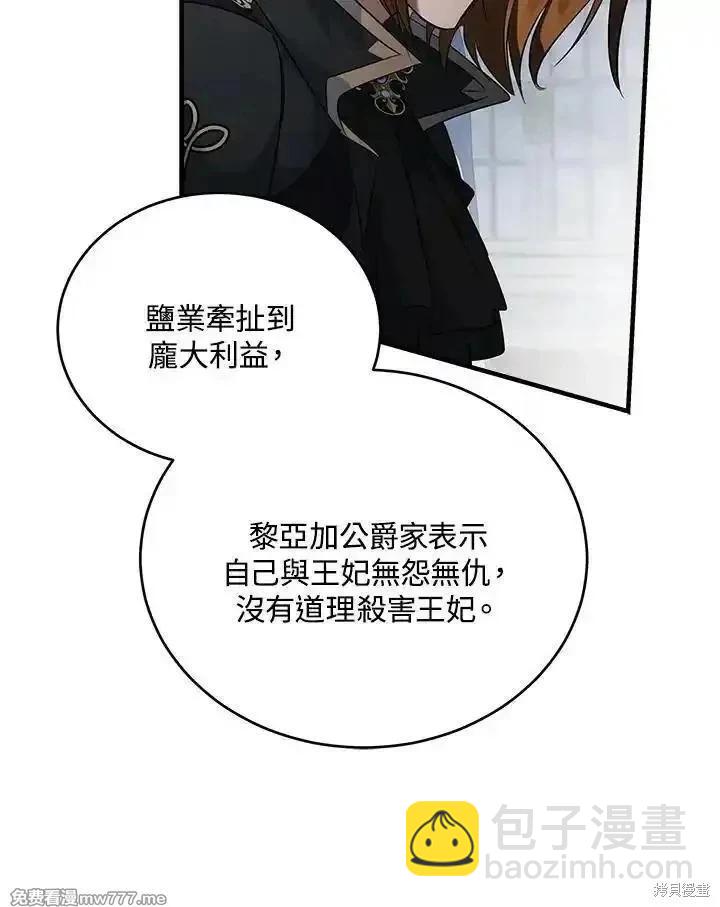 第175话54