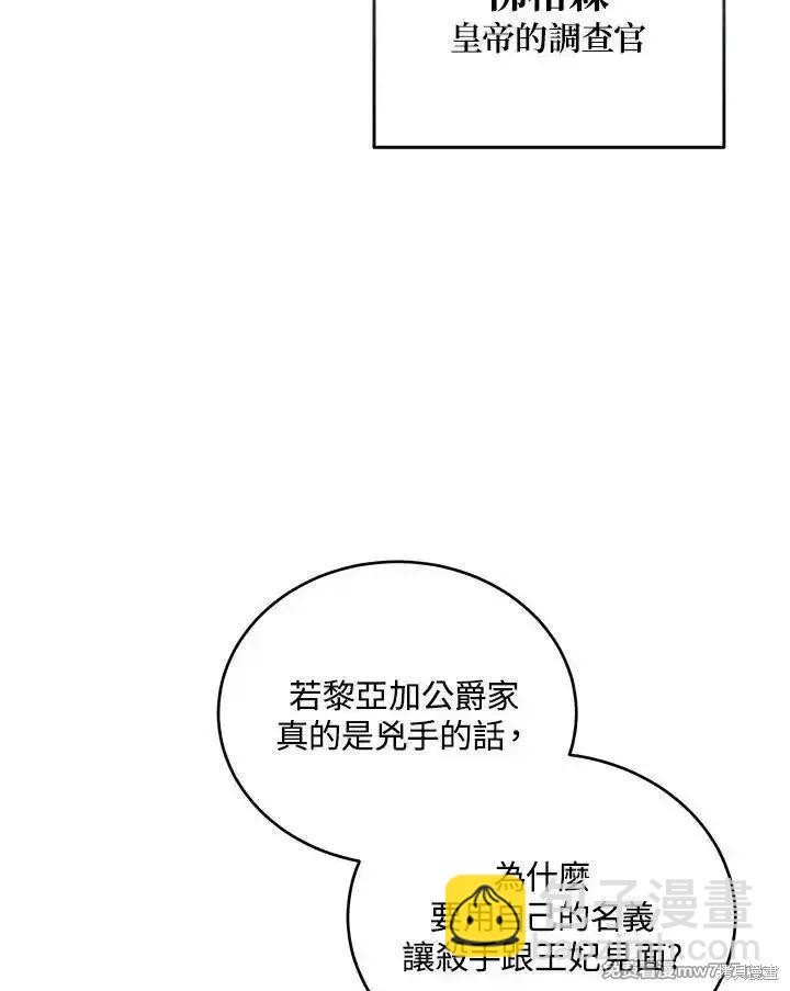 第175话57