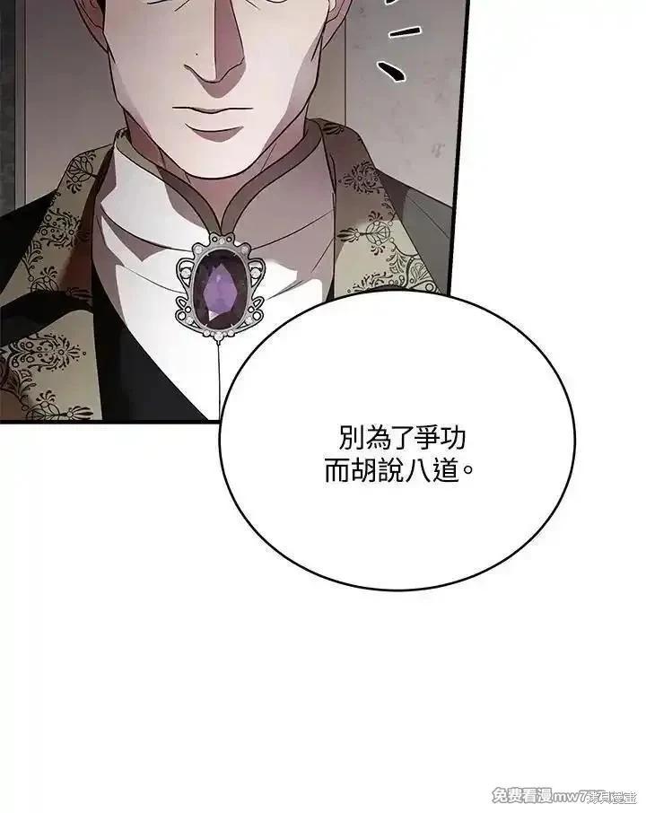 第175话70