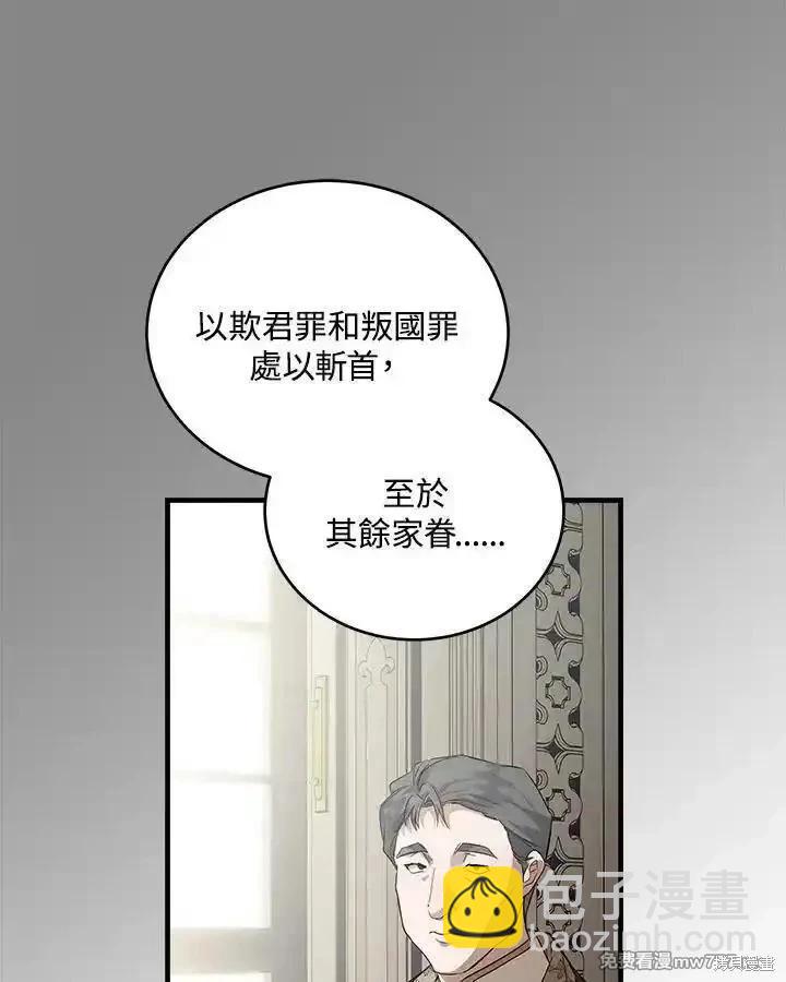 第175话86