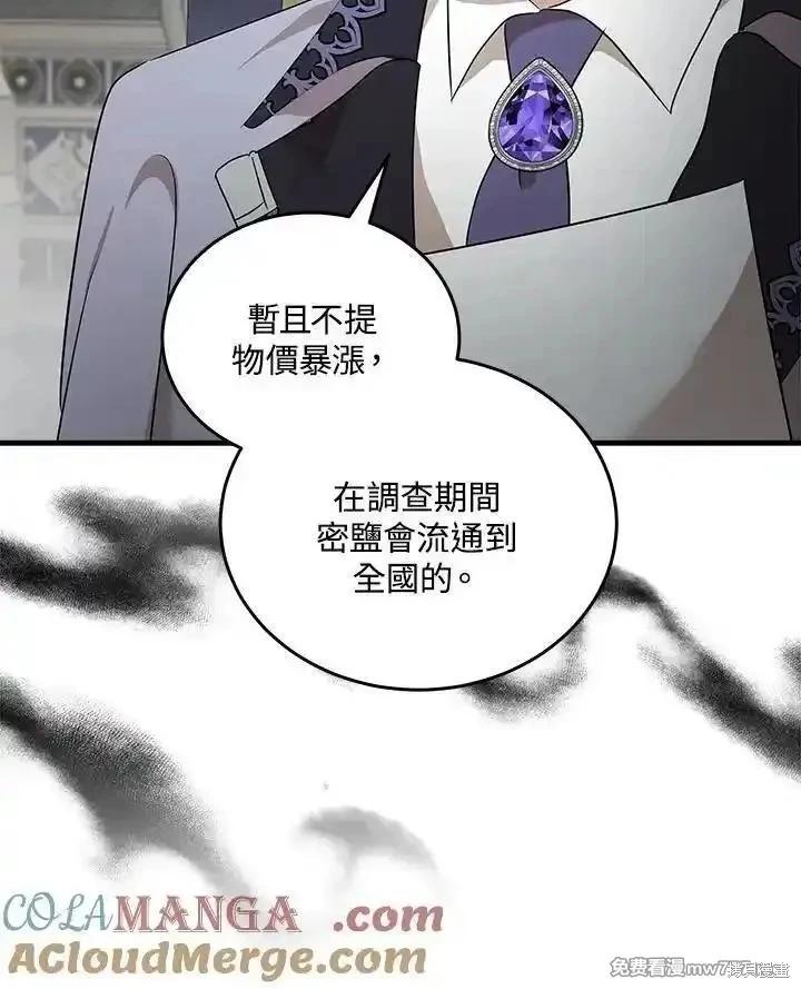 第176话16