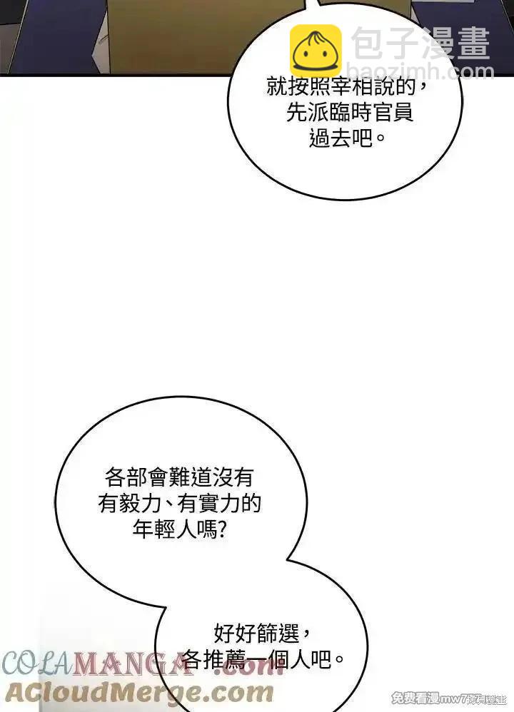 第176话24