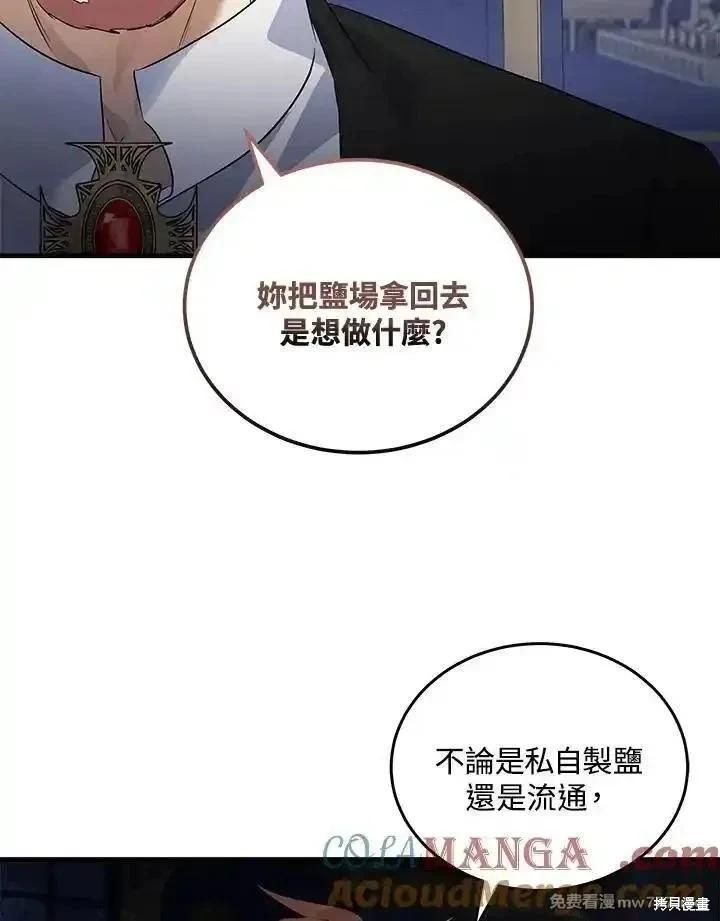 第176话68