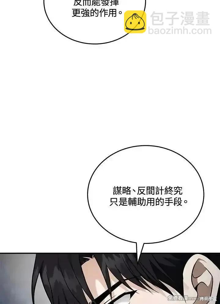 第184话79