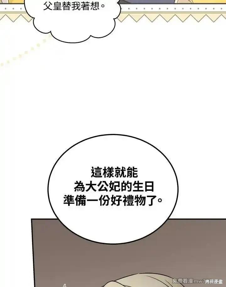 第189话31