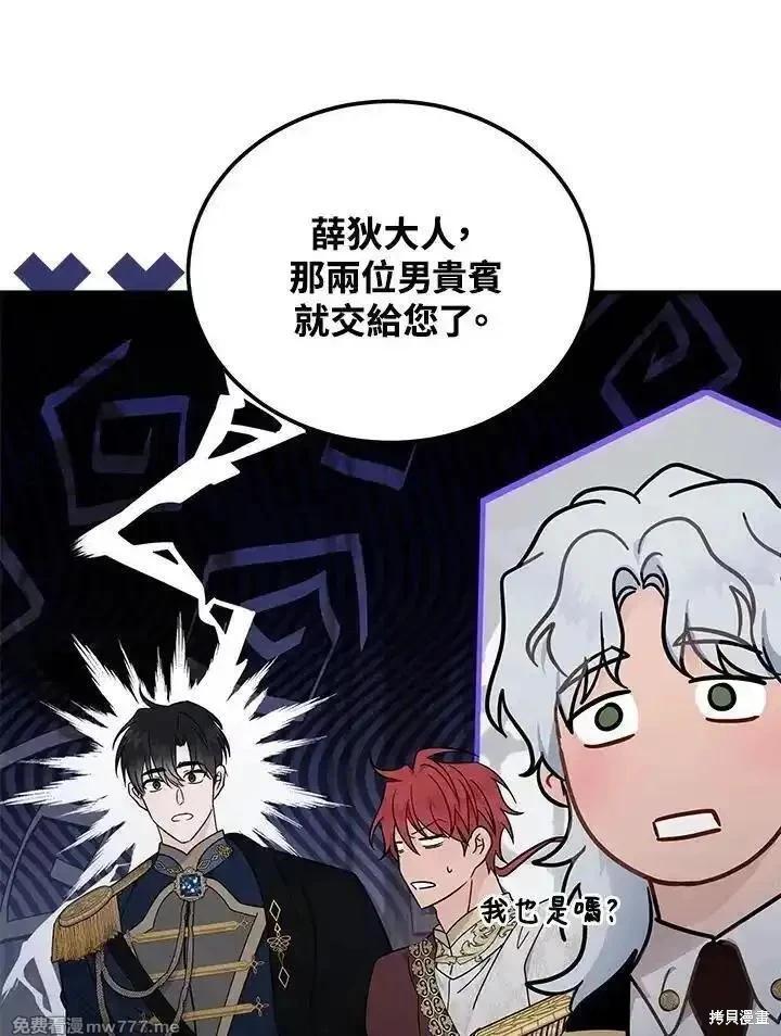 第190话75