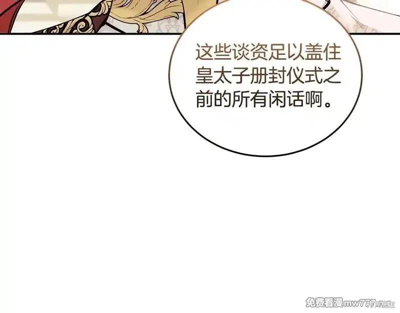 第191话44