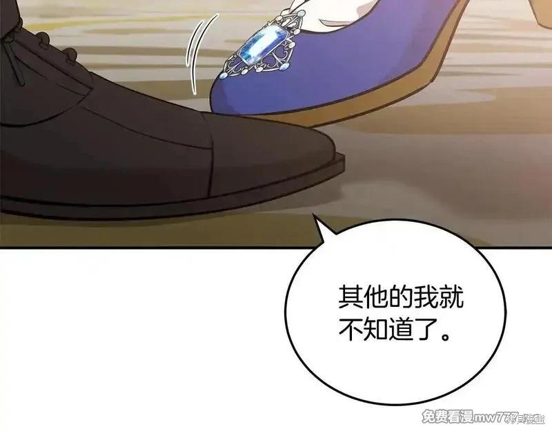 第191话66