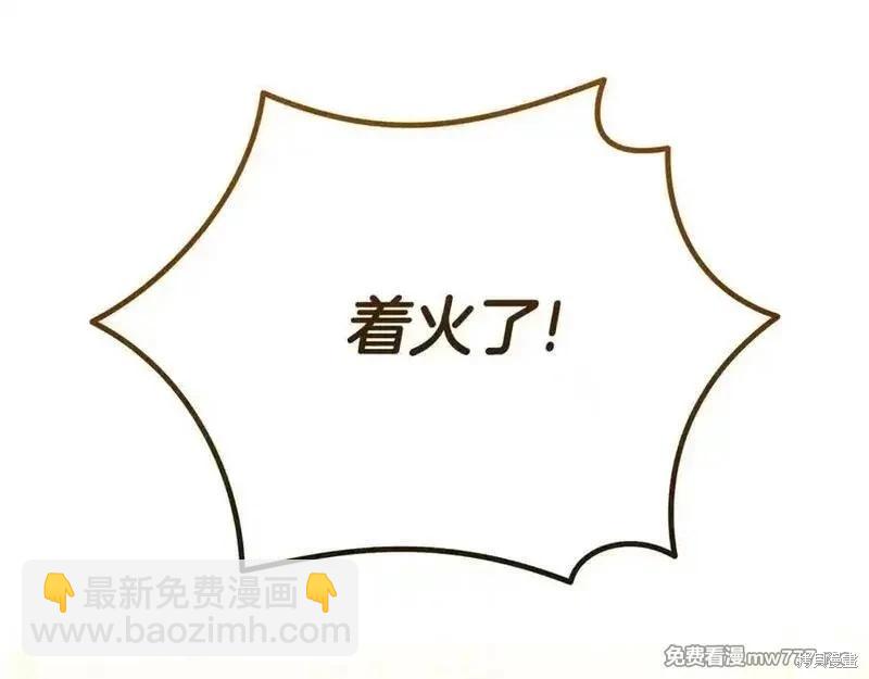 第205话71