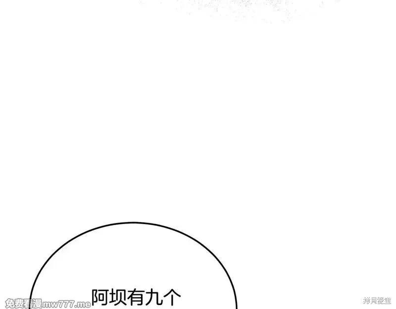 第212话27