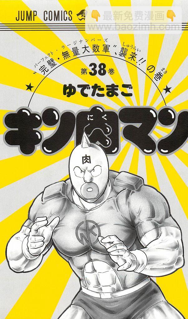 38卷01话1