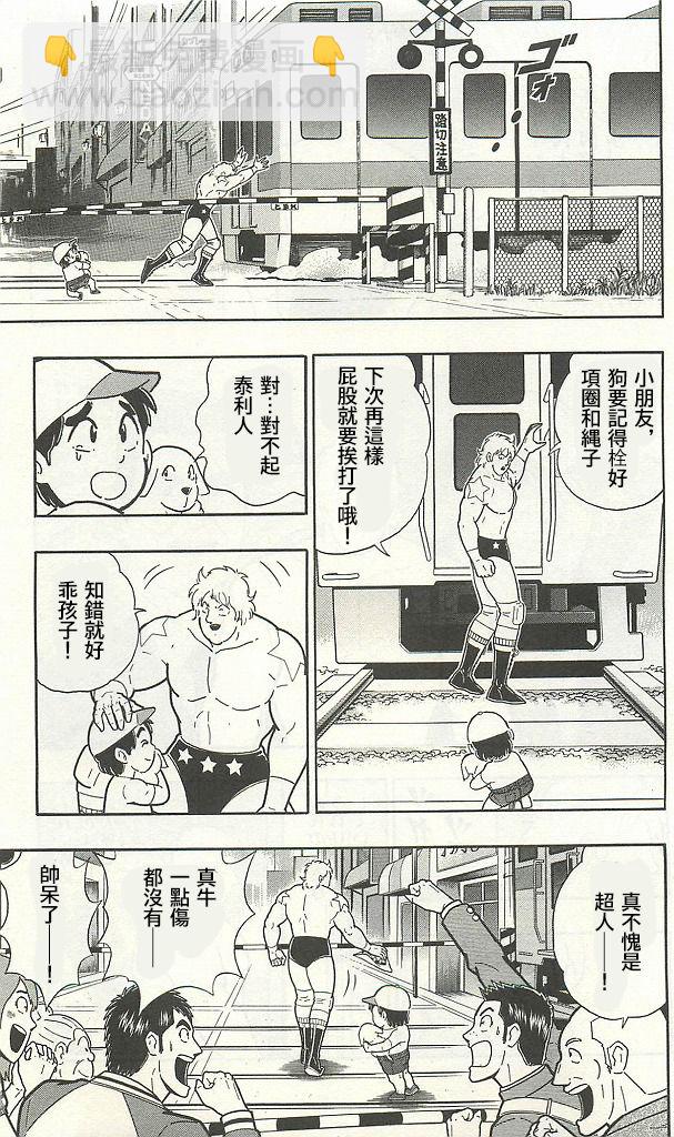 38卷01话12