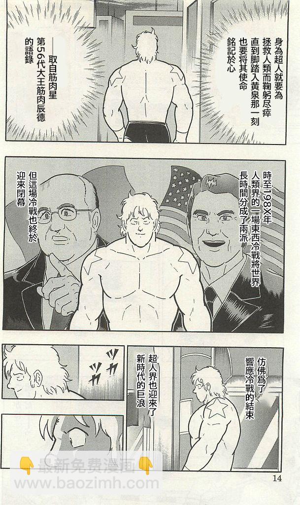 38卷01话13