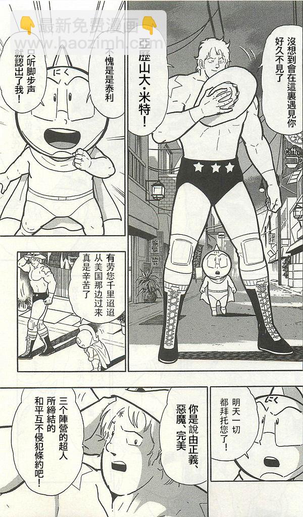 38卷01话14