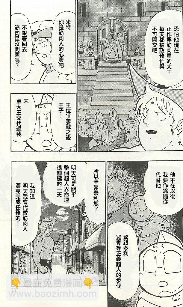 38卷01话16