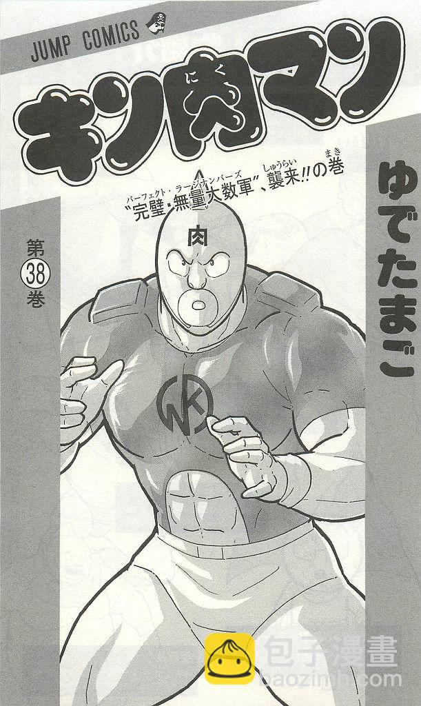 38卷01话2