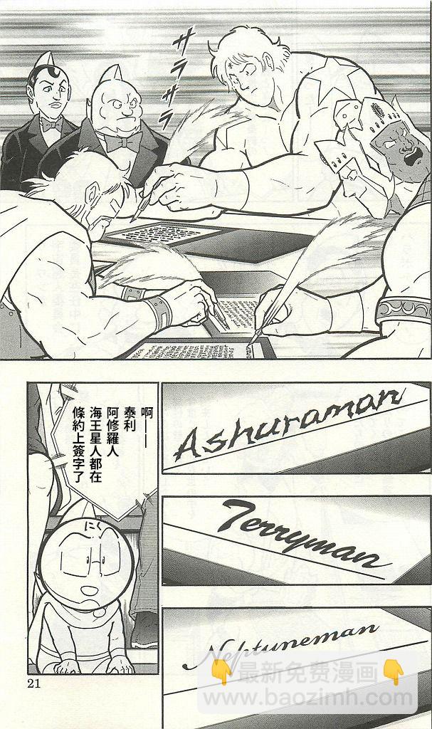 38卷01话20
