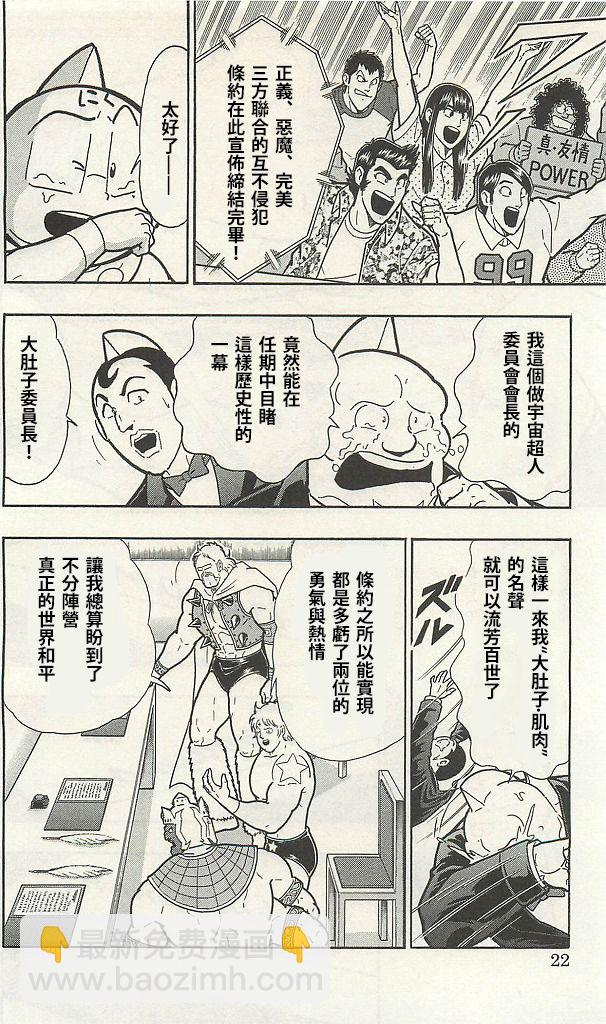 38卷01话21